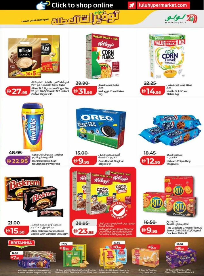 Lulu Holiday Savers Sale