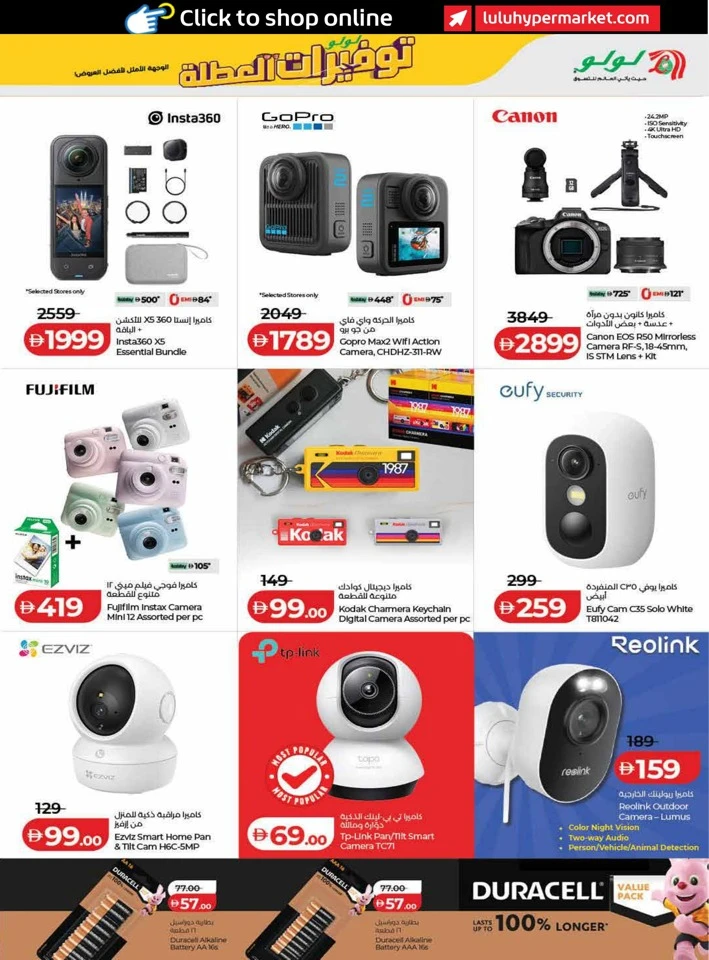 Lulu Holiday Savers Sale