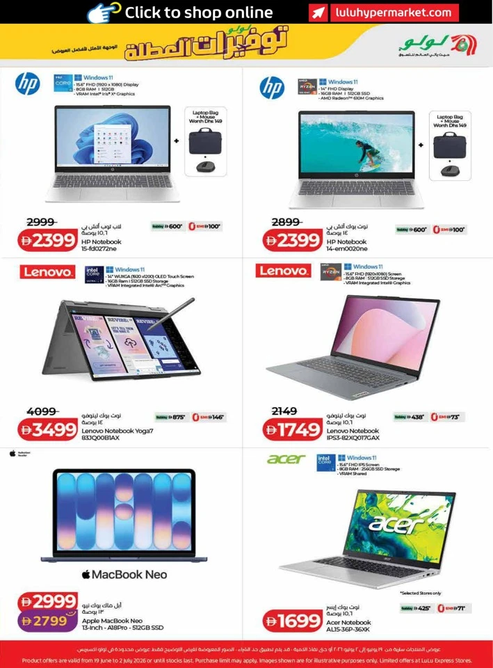 Lulu Holiday Savers Sale