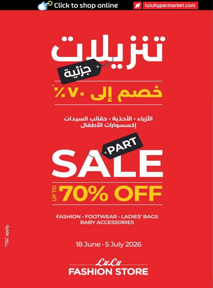 Lulu Holiday Savers Sale