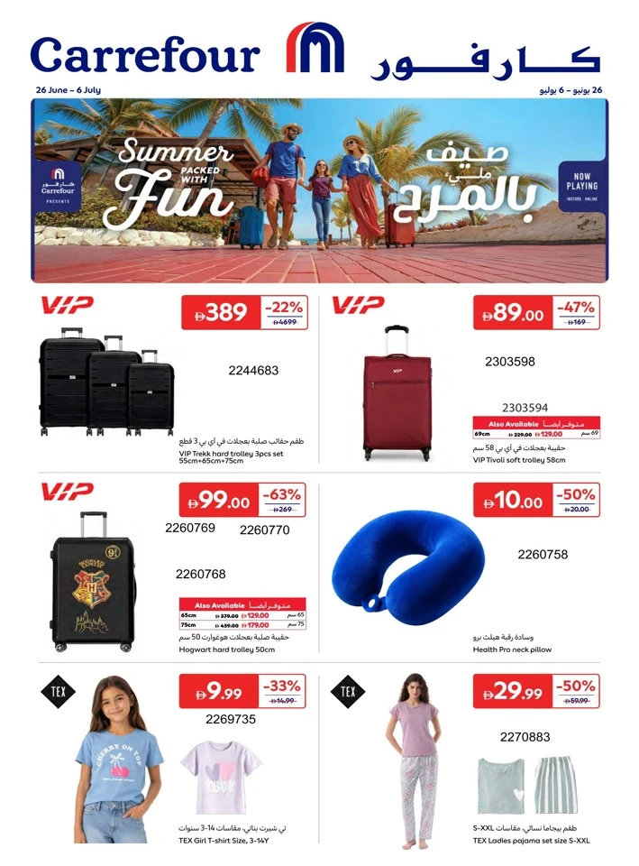 Carrefour Summer Sale