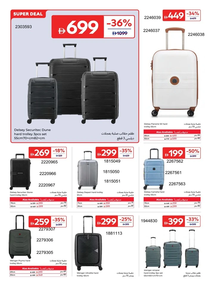 Carrefour Summer Sale