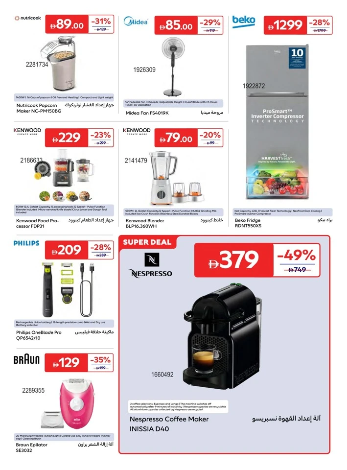 Carrefour Summer Sale