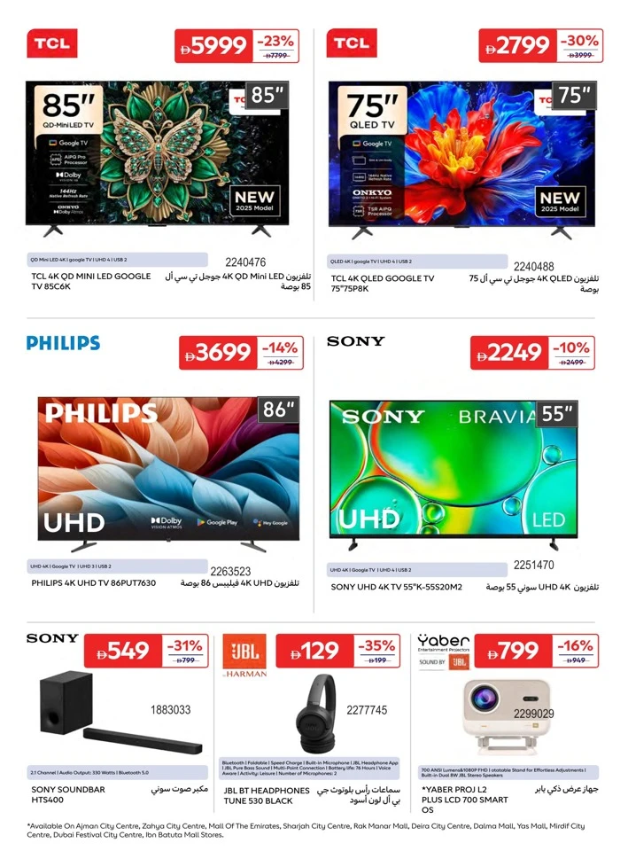 Carrefour Summer Sale