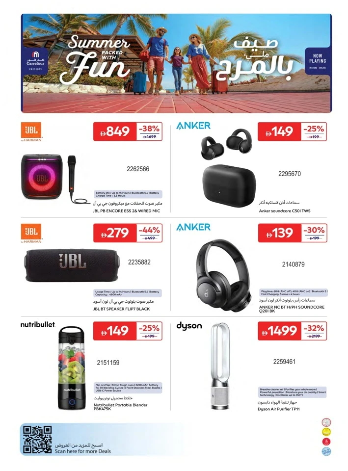 Carrefour Summer Sale