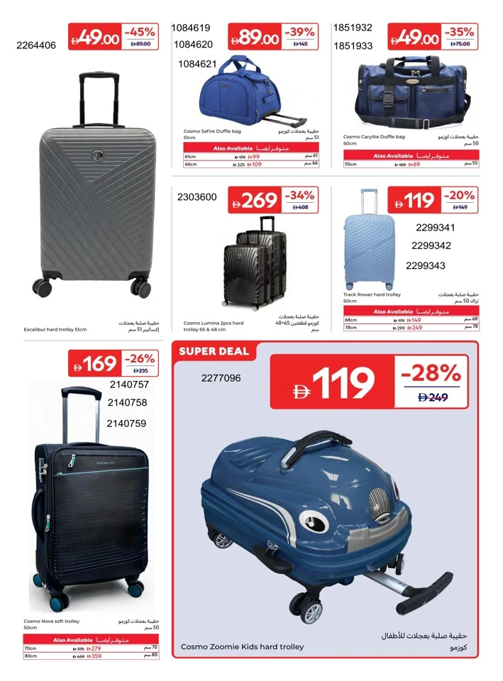Carrefour Summer Sale