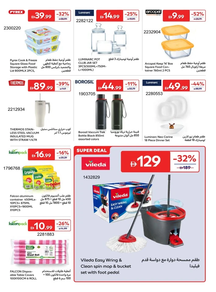 Carrefour Summer Sale