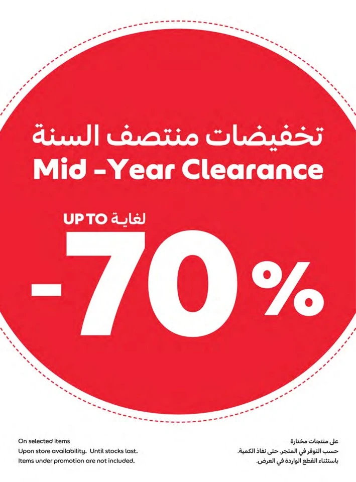 Carrefour Summer Sale