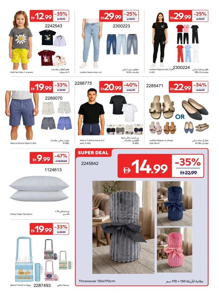 Carrefour Summer Sale