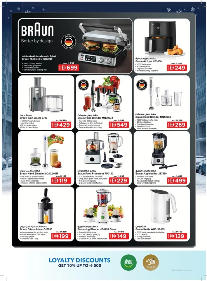Sharaf DG Subzero Fiesta Offers
