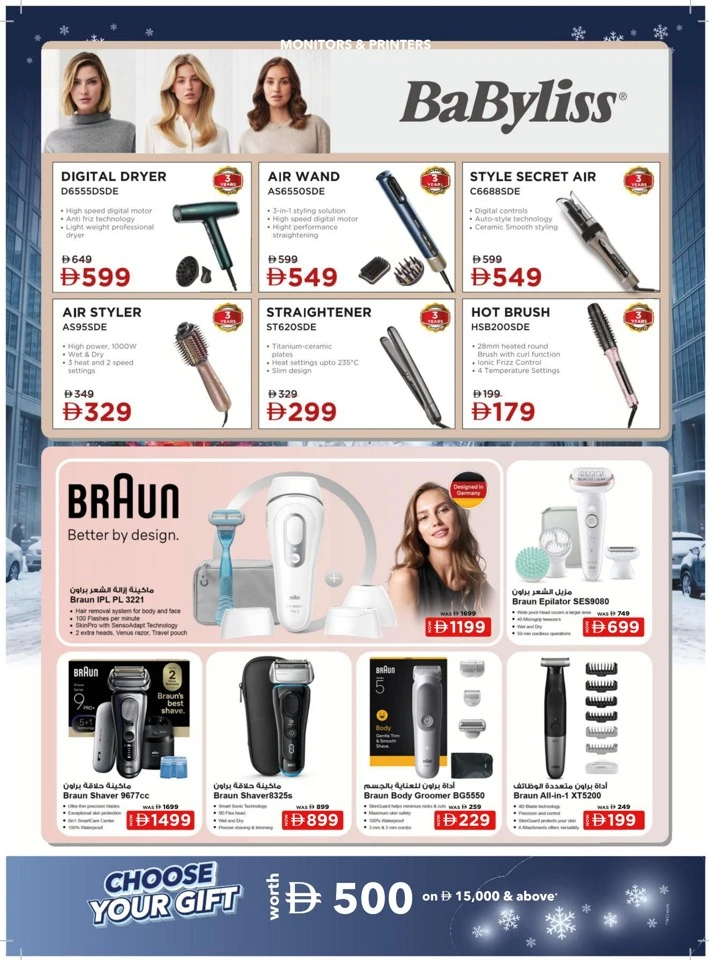 Sharaf DG Subzero Fiesta Offers