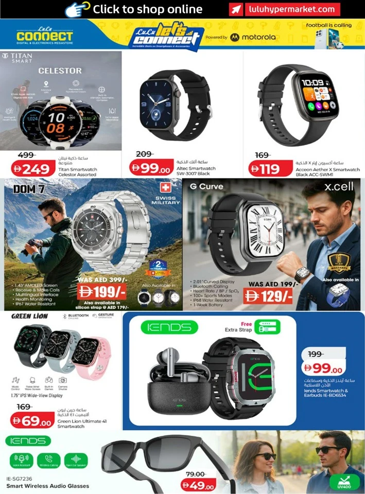 Lulu Incredible Deals