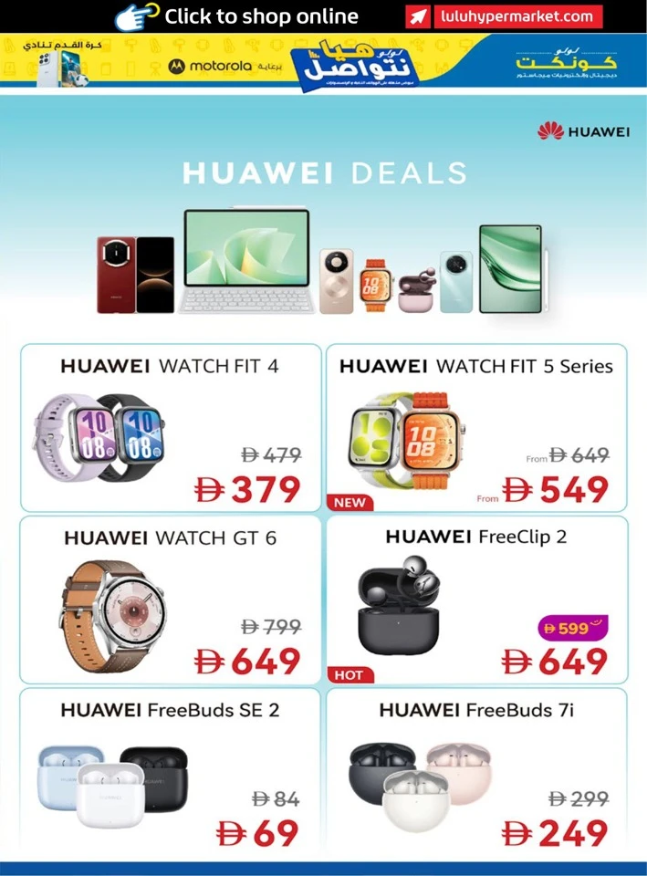 Lulu Incredible Deals
