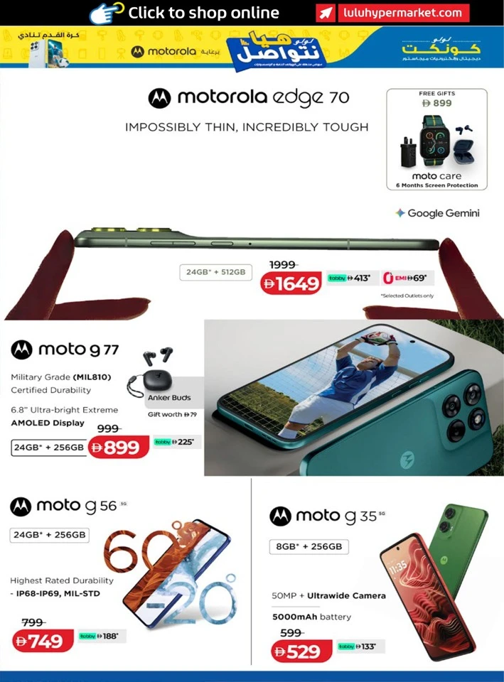 Lulu Incredible Deals