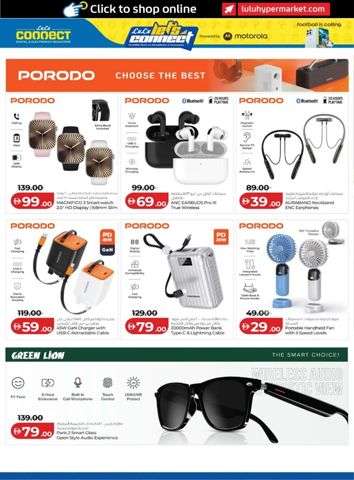 Lulu Incredible Deals