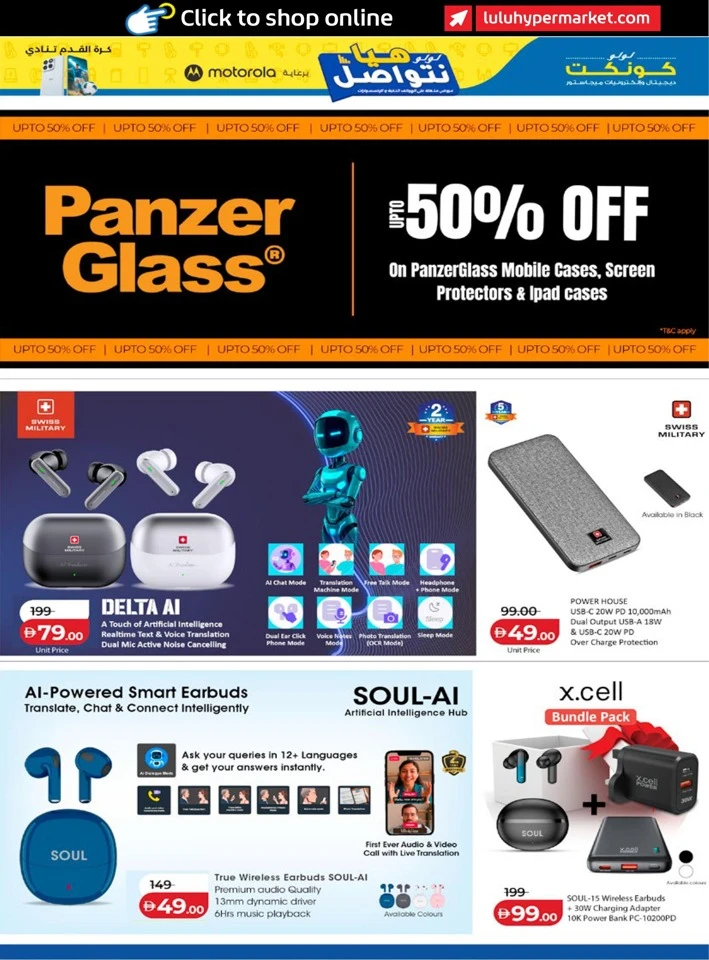 Lulu Incredible Deals