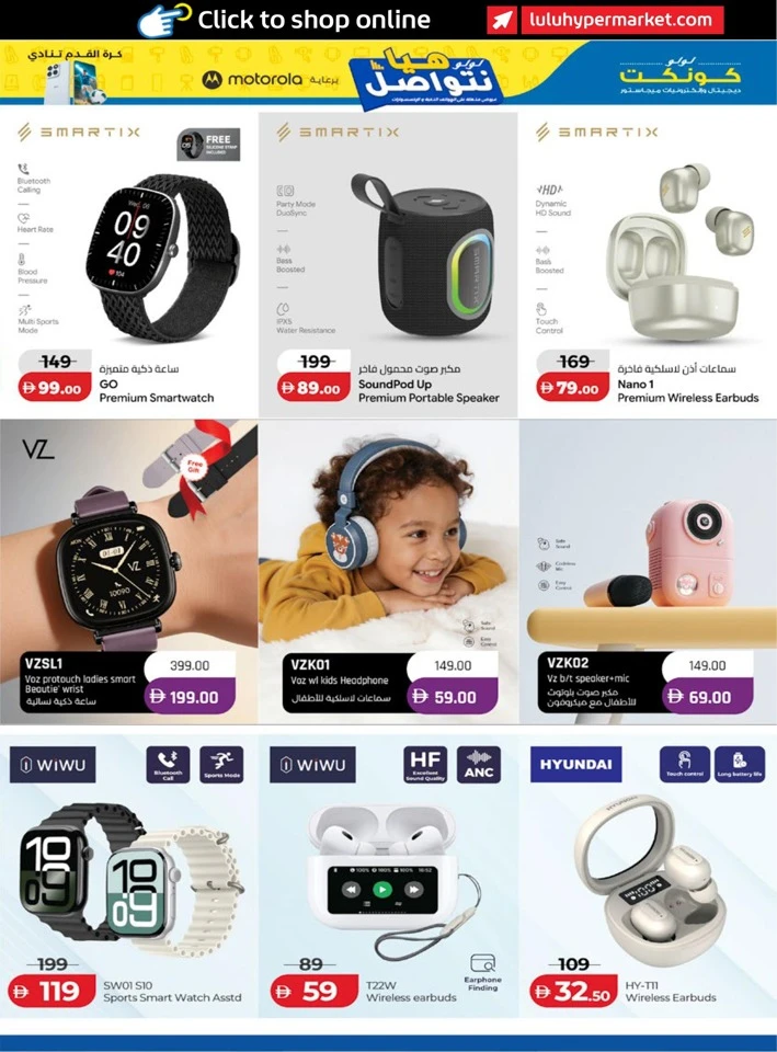 Lulu Incredible Deals