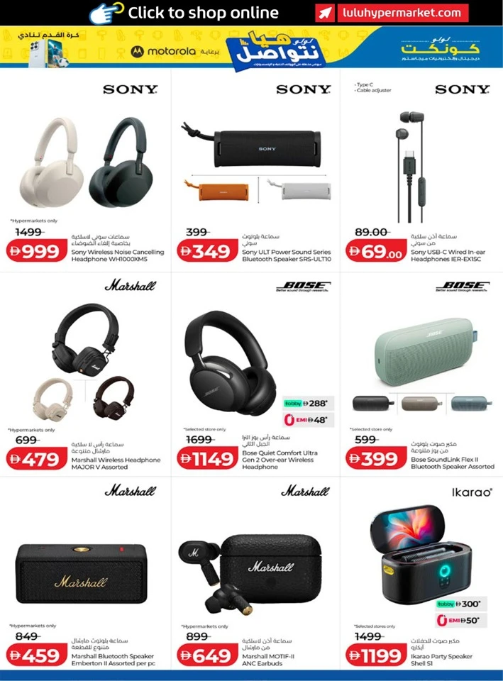 Lulu Incredible Deals