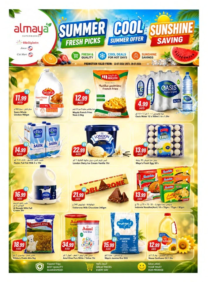 Al Maya Cool Summer Offer