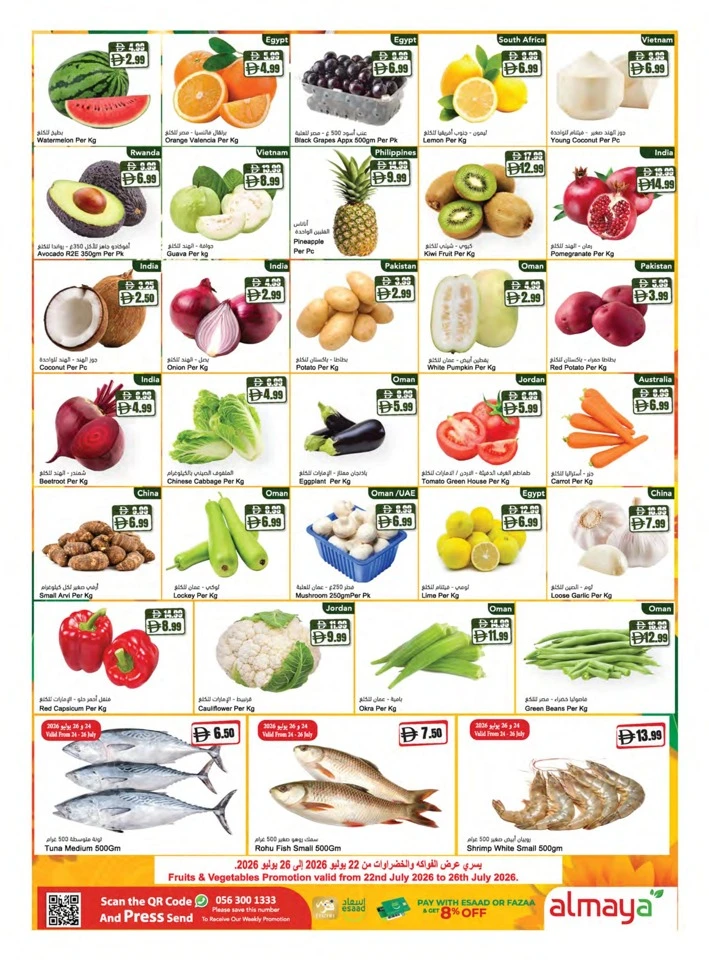 Al Maya Cool Summer Offer