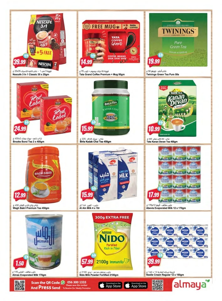 Al Maya Cool Summer Offer