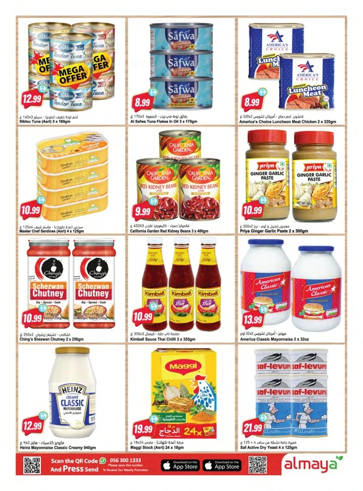 Al Maya Cool Summer Offer