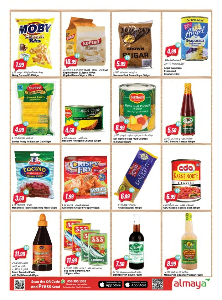 Al Maya Cool Summer Offer