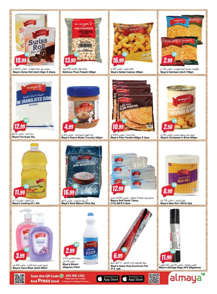Al Maya Cool Summer Offer