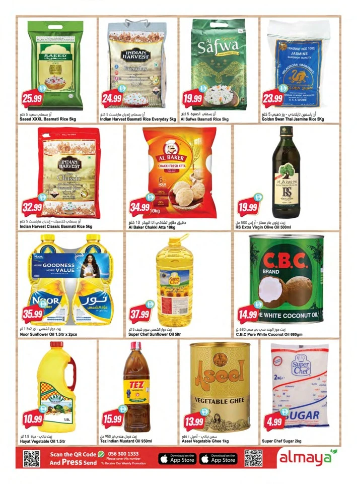 Al Maya Cool Summer Offer