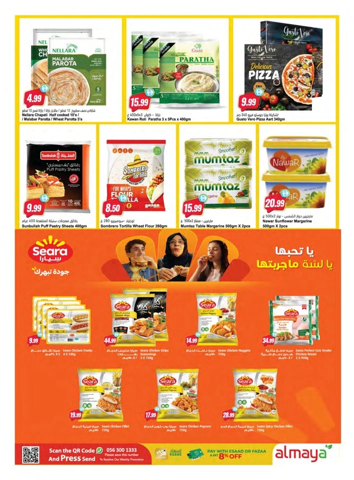 Al Maya Cool Summer Offer