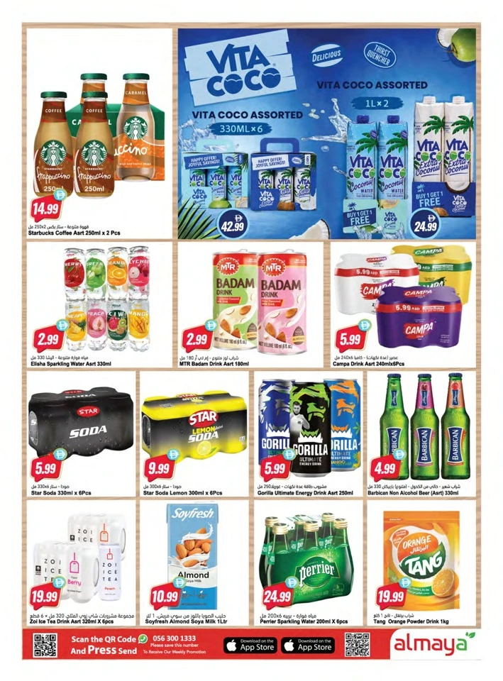 Al Maya Cool Summer Offer