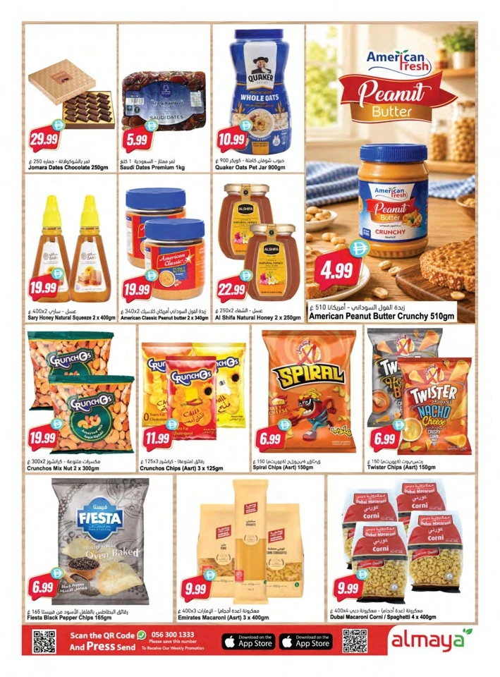 Al Maya Cool Summer Offer