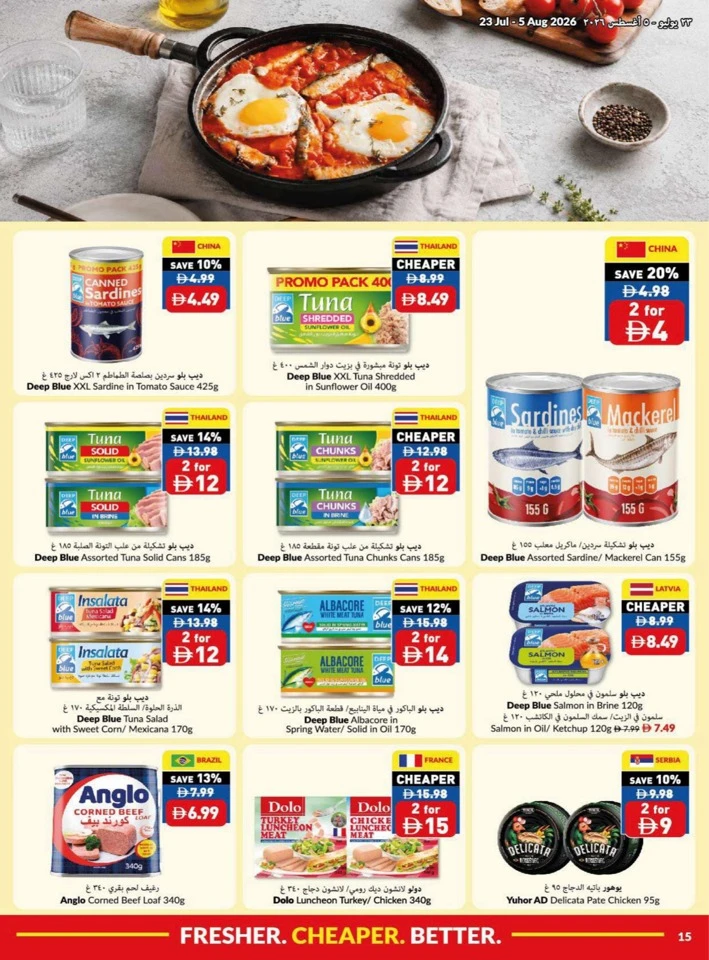 Viva Supermarket Summer Price Drop