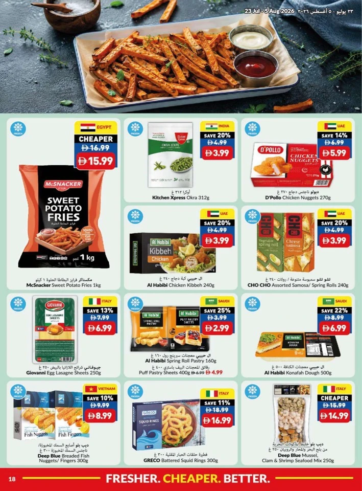 Viva Supermarket Summer Price Drop