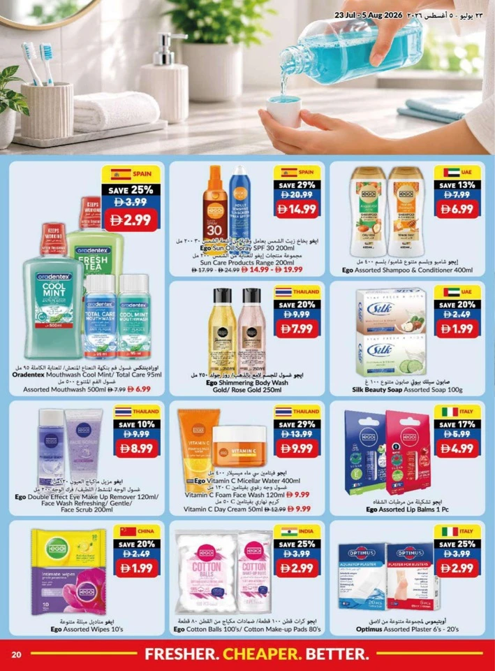 Viva Supermarket Summer Price Drop