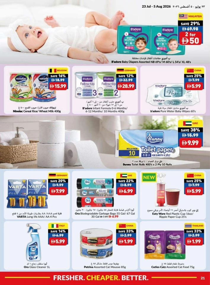 Viva Supermarket Summer Price Drop