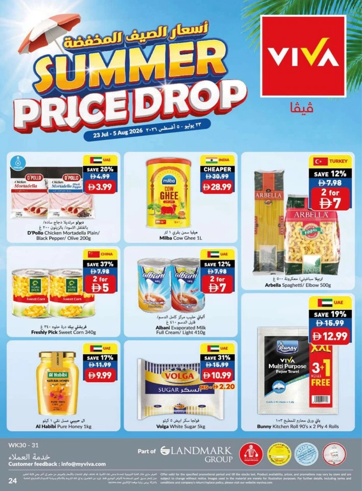 Viva Supermarket Summer Price Drop