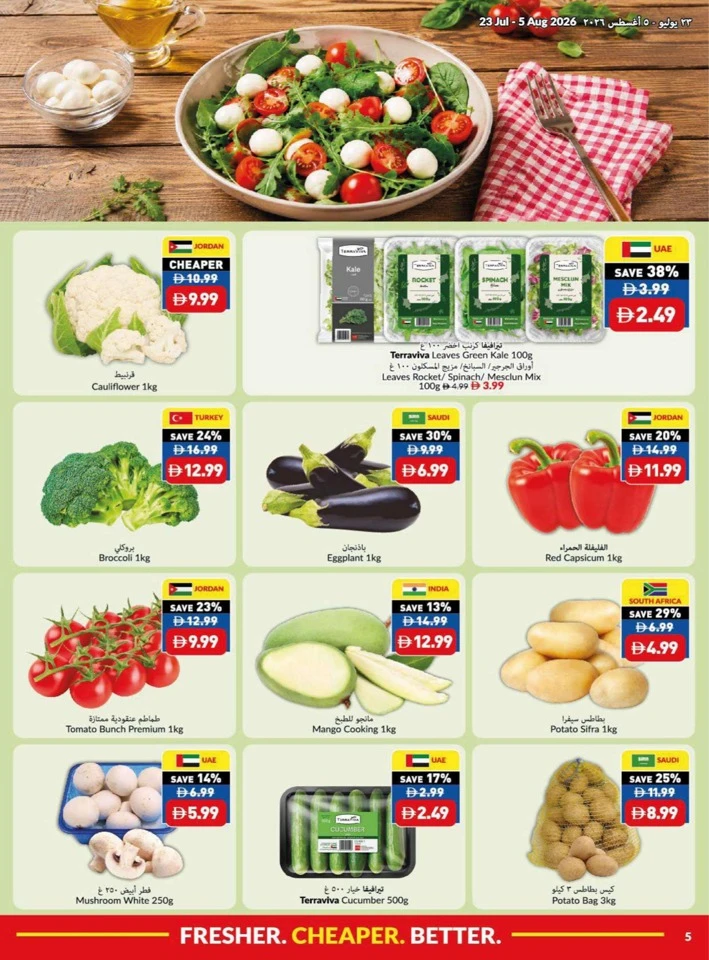 Viva Supermarket Summer Price Drop
