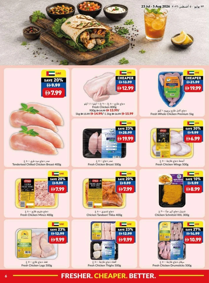 Viva Supermarket Summer Price Drop