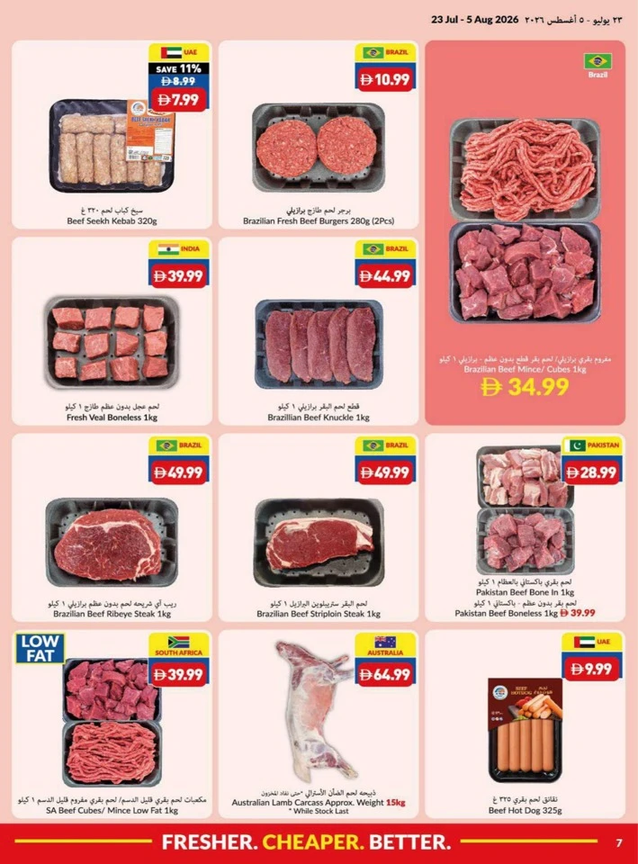 Viva Supermarket Summer Price Drop