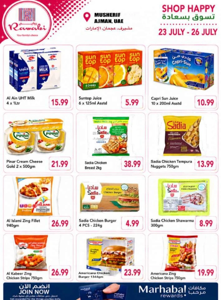 Rawabi Market Hot Sale