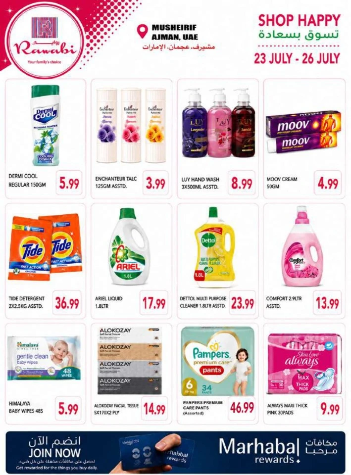 Rawabi Market Hot Sale