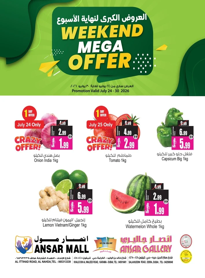 Weekend Offer 24-30 July 2026