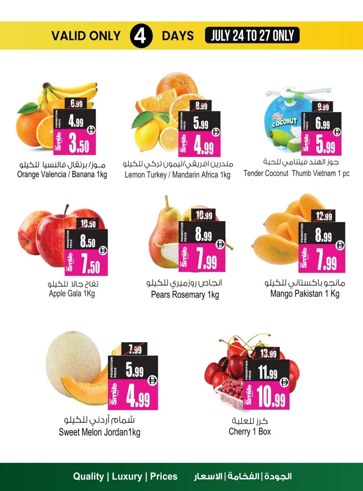 Weekend Offer 24-30 July 2026