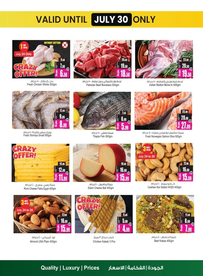 Weekend Offer 24-30 July 2026