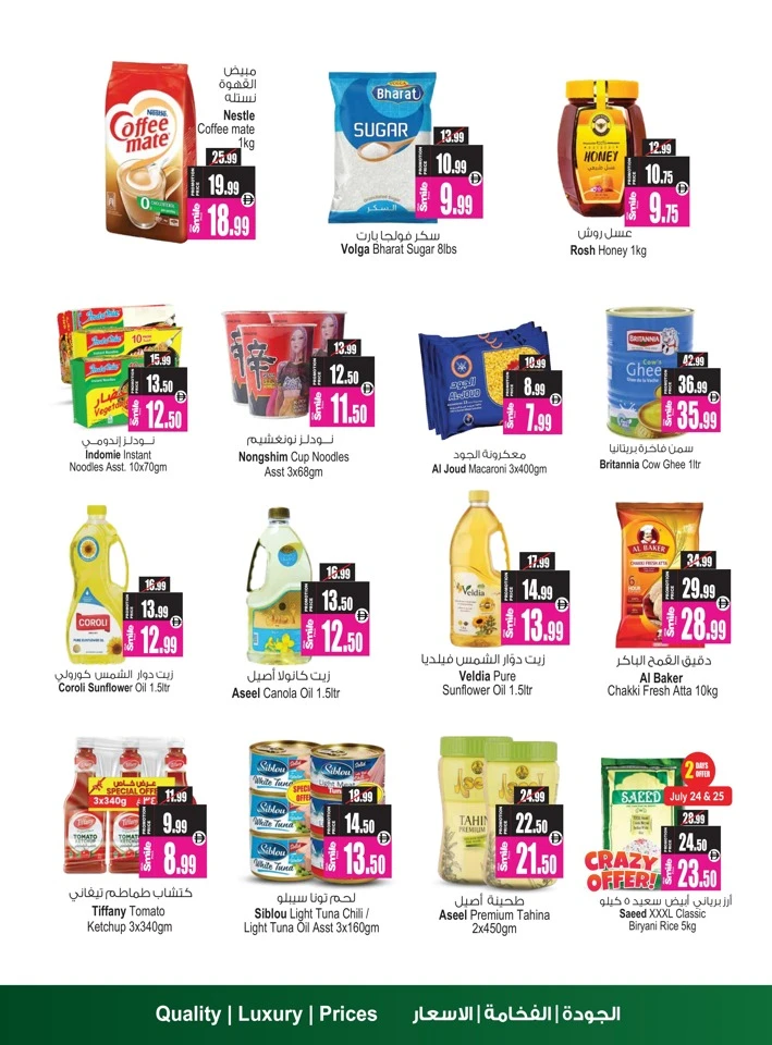 Weekend Offer 24-30 July 2026