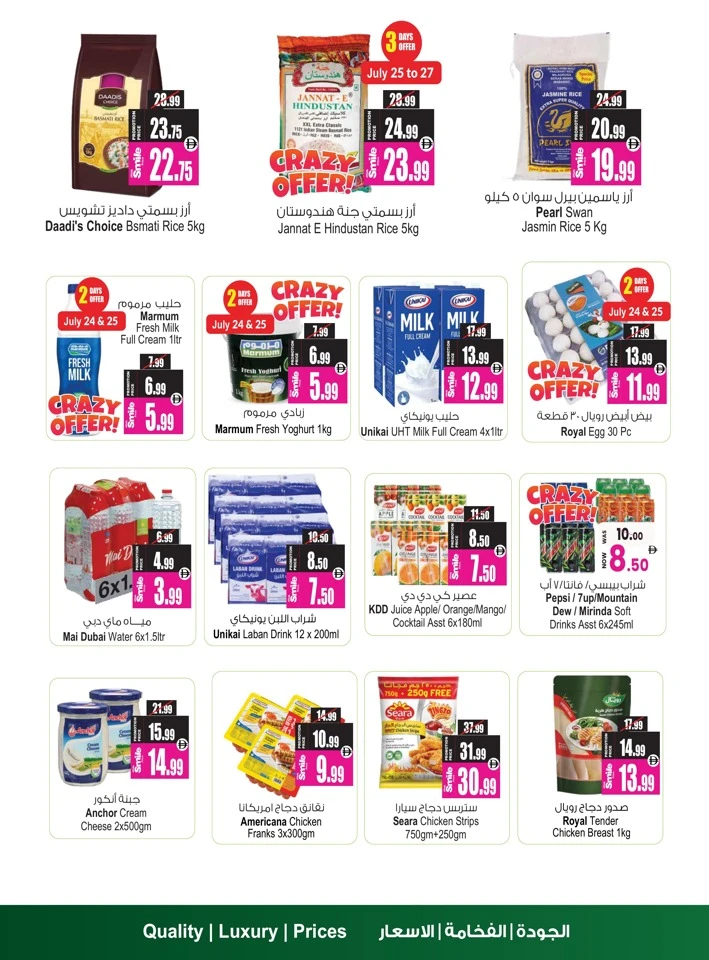 Weekend Offer 24-30 July 2026