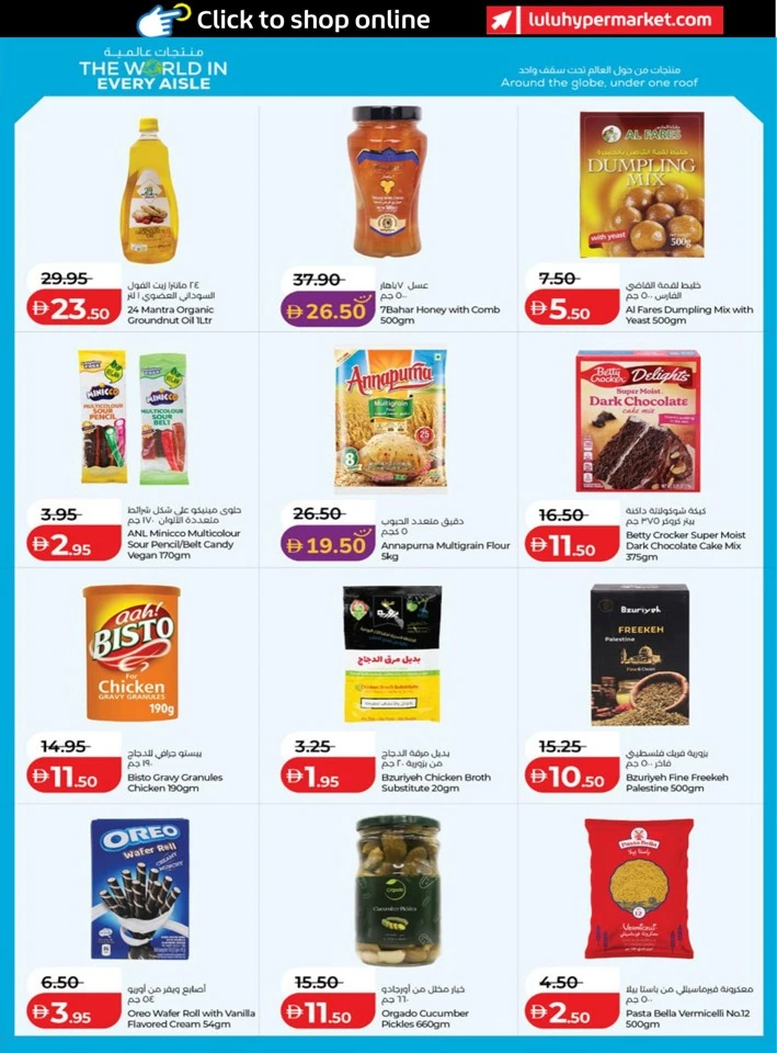 Abu Dhabi & Al Ain Great Savers