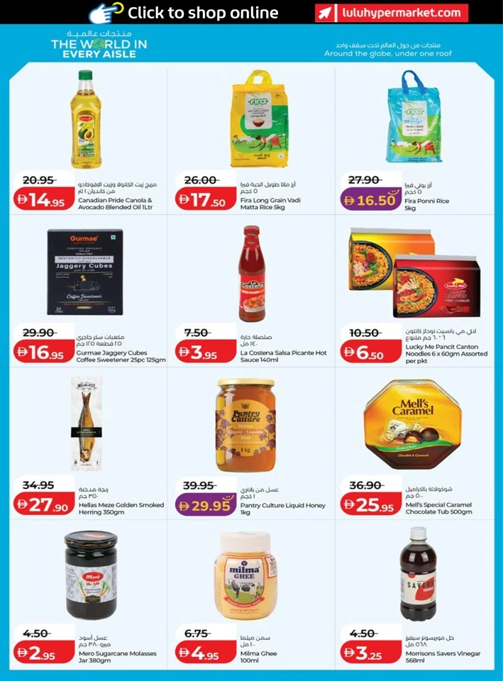 Abu Dhabi & Al Ain Great Savers