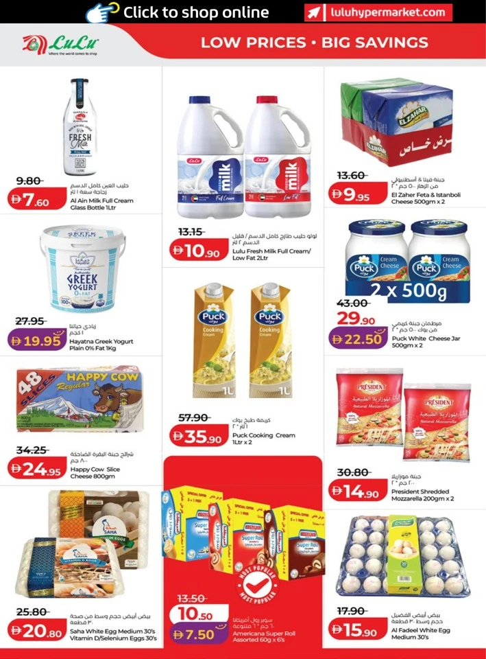 Abu Dhabi & Al Ain Great Savers